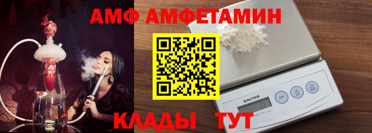 Amphetamine  Амфетамин  Ржев  Вход с VPN  Amphetamine Premium 