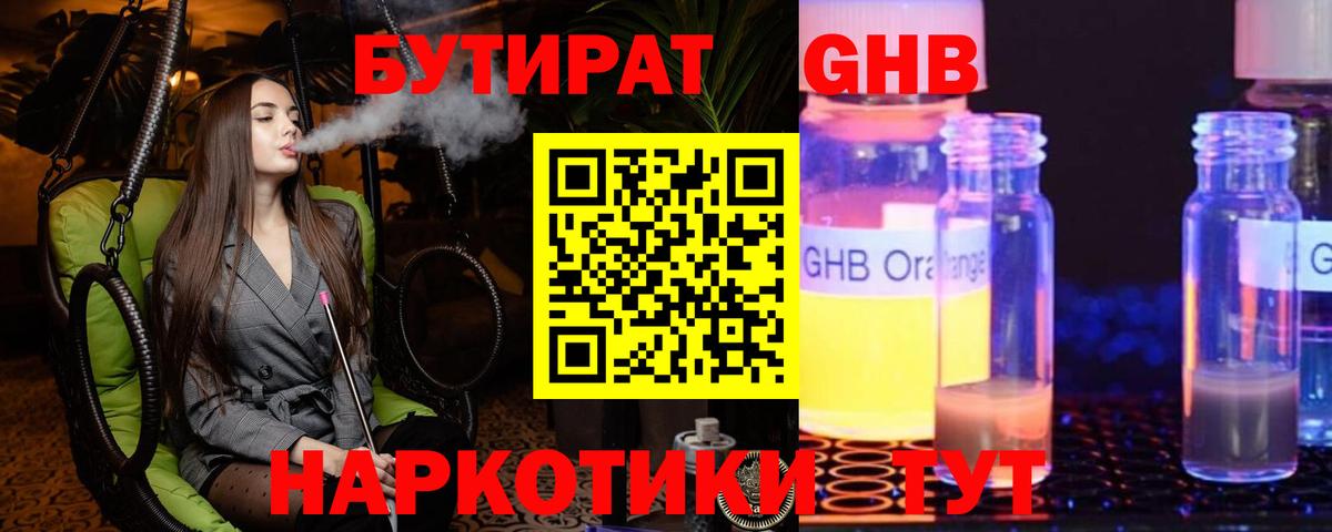 Ржев  Бутират 99%  Вход с VPN 