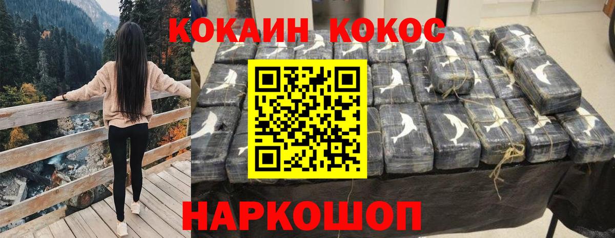 КОКАИН Эквадор  Cocaine VHQ  Вход с VPN  Ржев 