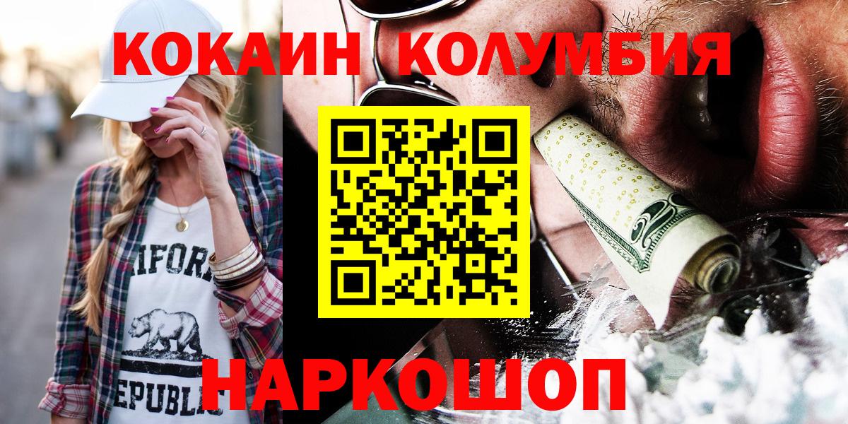 COCAIN Колумбийский Ржев