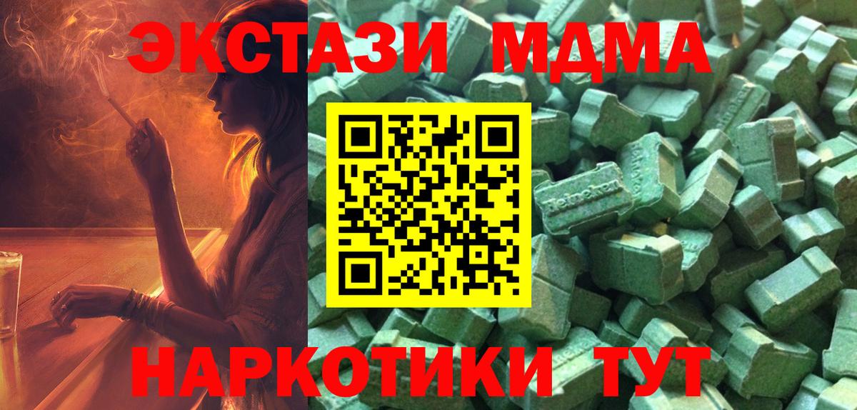 ЭКСТАЗИ XTC Ржев
