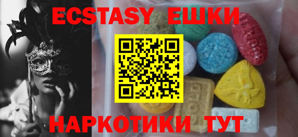 Ecstasy 250 мг  ЭКСТАЗИ  Ржев  Вход с VPN  Экстази 300 mg 