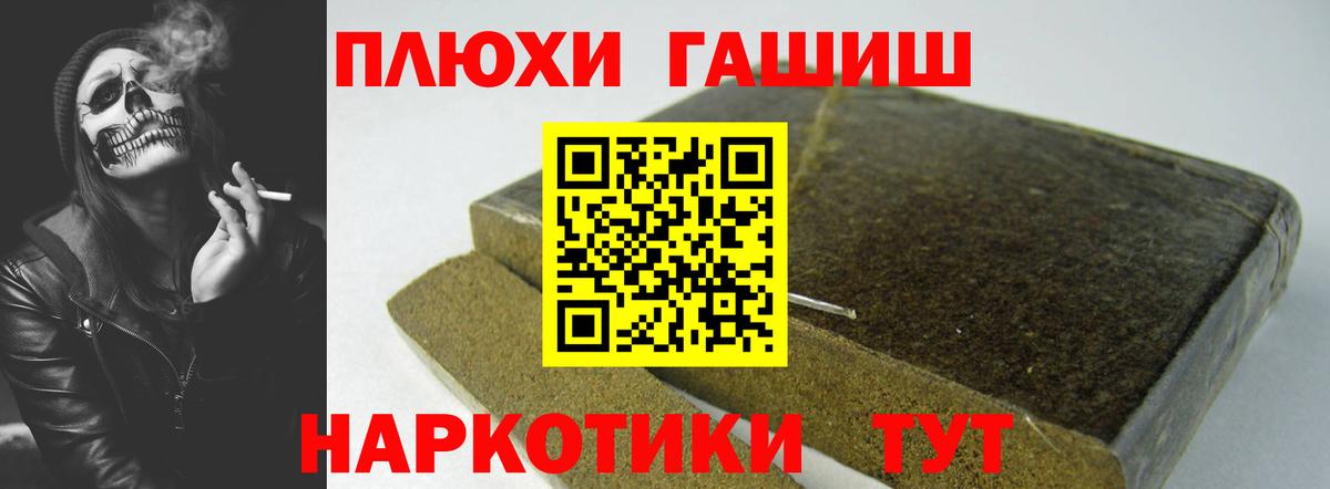 Гашиш гарик  ГАШИШ ice o lator  Вход с VPN  ГАШИШ  Ржев 