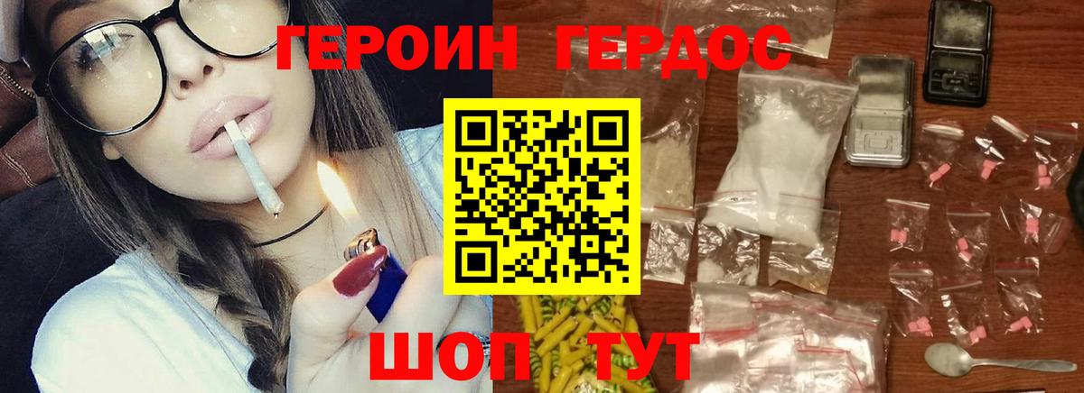 Героин  Вход с VPN  Ржев  ГЕРОИН афганец 