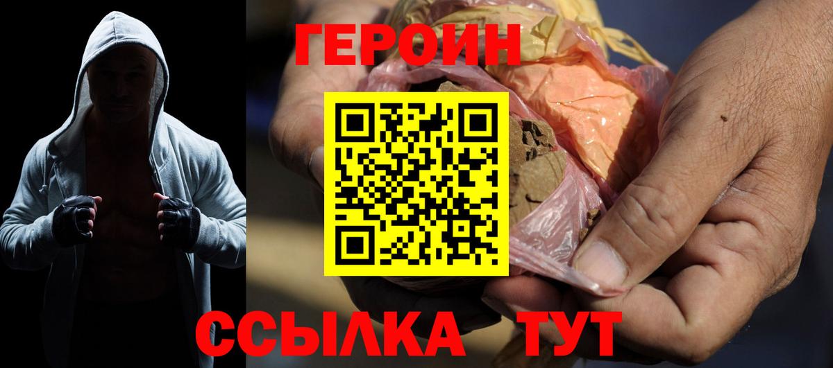 ГЕРОИН Афган Ржев