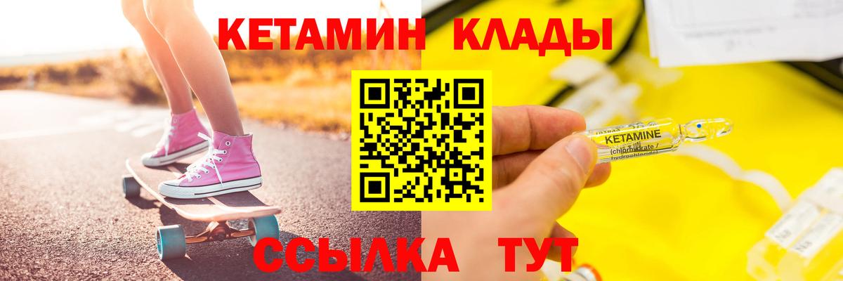 КЕТАМИН VHQ  Вход с VPN  гидра ТОР  Ржев  КЕТАМИН VHQ 
