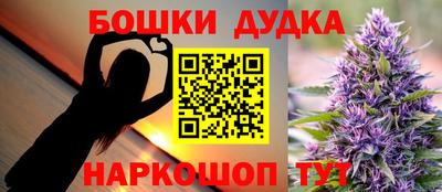 молекула духа Пушкино