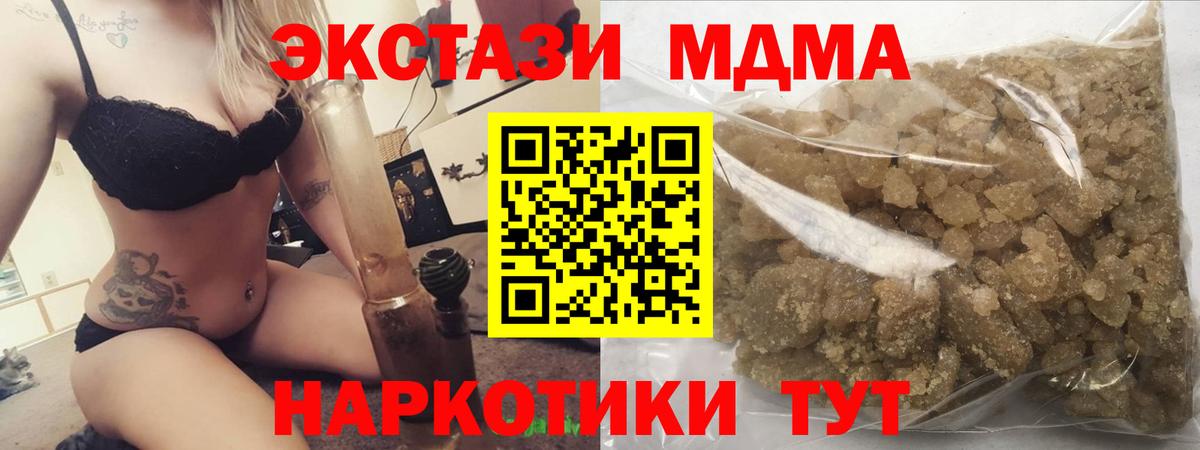 MDMA crystal  MDMA VHQ  Ржев  Вход с VPN 
