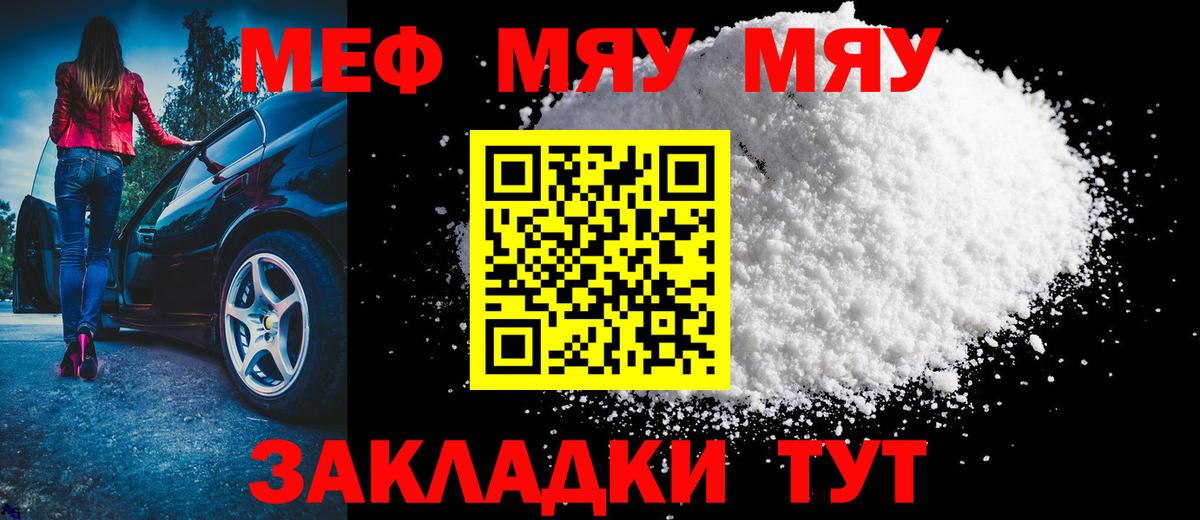 Мефедрон  Мефедрон VHQ  Ржев  Вход с VPN  Мефедрон VHQ 
