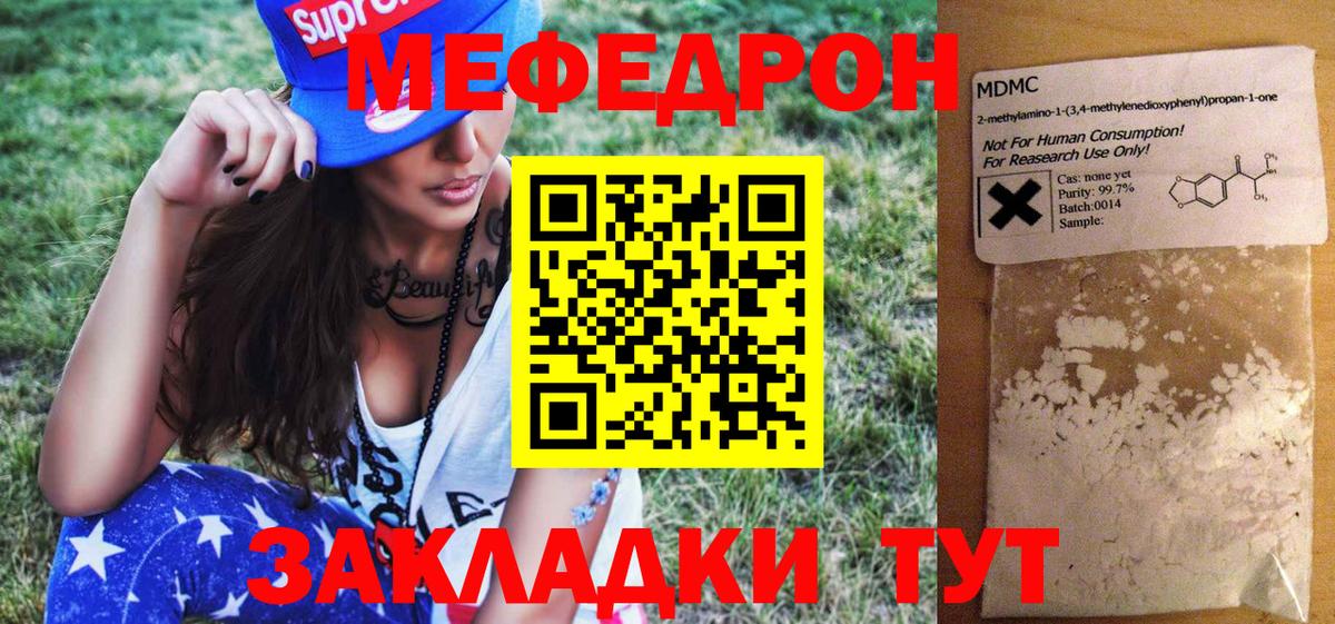 МЕФ мука Ржев
