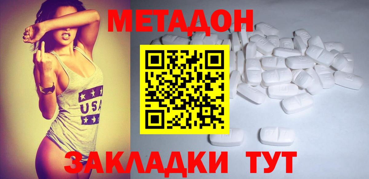 Метадон мёд  Метадон methadone  Ржев  Вход с VPN 