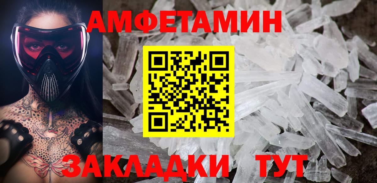 МЕТАМФЕТАМИН пудра Ржев