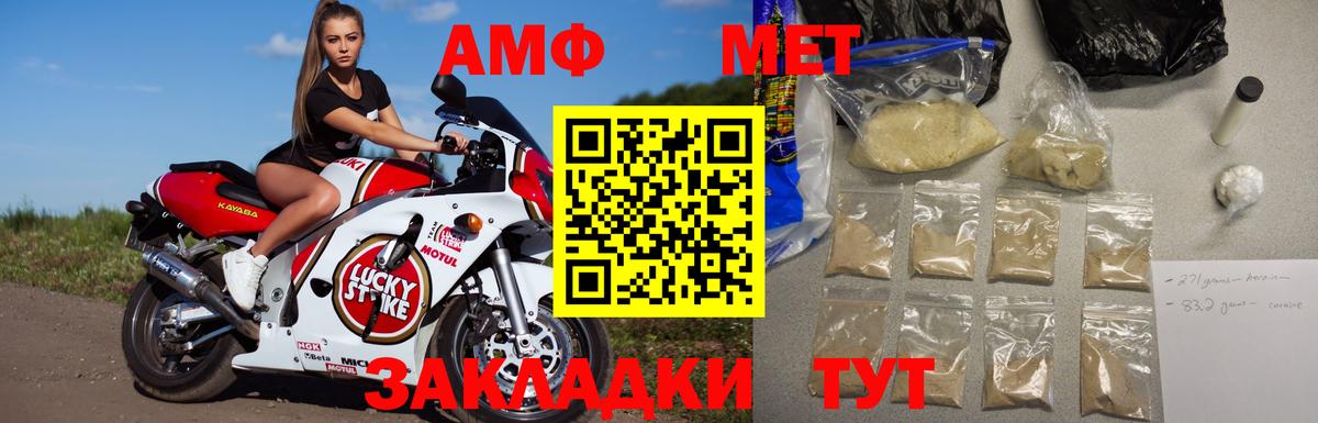 МЕТАМФЕТАМИН  МЕТАМФЕТАМИН Methamphetamine  Вход с VPN  Ржев 