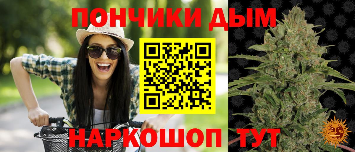 Марихуана Amnesia Ржев